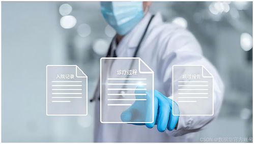 数据驱动健康未来 高质量数据服务赋能智慧医疗3.0时代