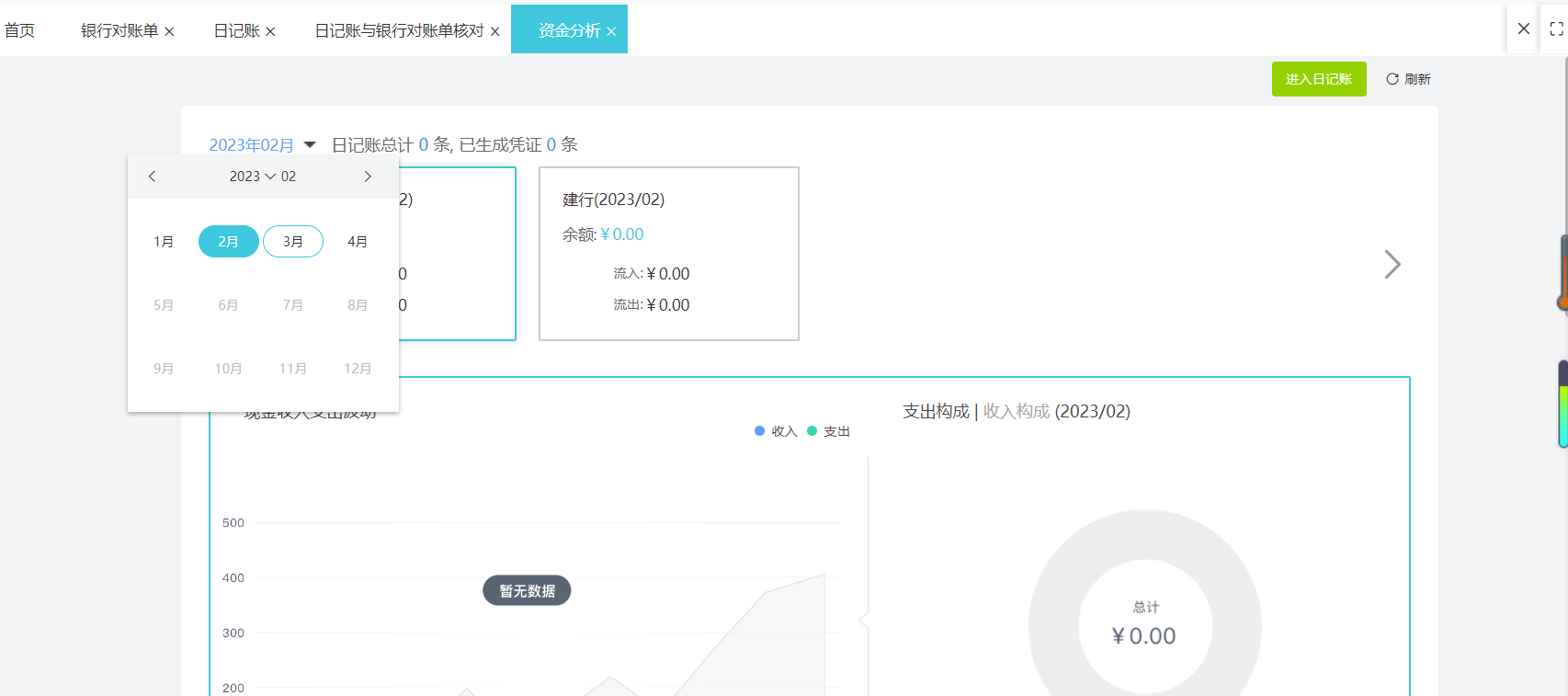 库存商品科目核算方法与高效数据处理服务的整合应用