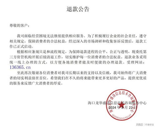 海口龙华盛洛信息技术咨询服务中心最新动态 信息技术咨询服务全面升级